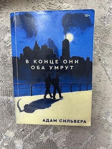 джейн остин: Классика, На русском языке — 8