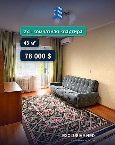 боконбаево: 2 комнаты, 43 м², ул. Логвиненко / Боконбаева 104 серия, 4 этаж, Евроремонт — 1