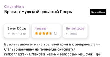 tiens браслет: Подарок на новый год 
Описание на фото — 3