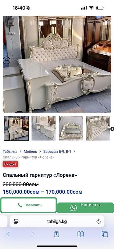 мебел шкаф бу: Спальный гарнитур, Б/у, Двуспальная кровать, Белоруссия, МДФ, Самовывоз, цвет - Белый — 5