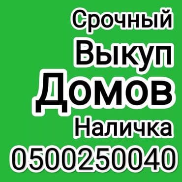 продаётся дом в сокулуке: 11 м², 1 комната — 1