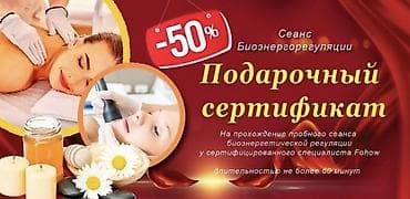 Массаж: Массаж | Лечебный массаж | Остеохондроз, Межпозвоночная грыжа, Кифос, лордоз — 9