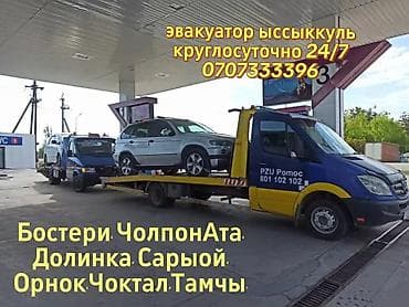 почасовая квартира бишкек: С лебедкой — 1