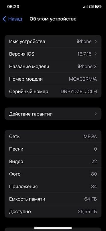 iphone hr: IPhone X, Б/у, 64 ГБ, Серебристый, Зарядное устройство, 99 % — 7
