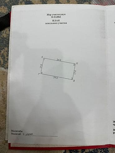 сх земля: 6 соток, Для строительства, Красная книга — 3