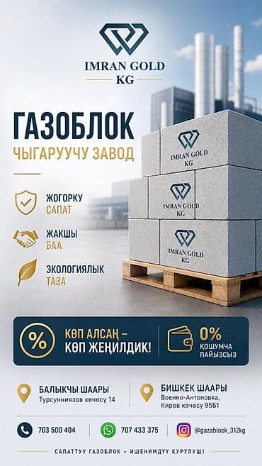 газаблог: Газоблок, Неавтоклавный, 600x300x200, D600 — 1