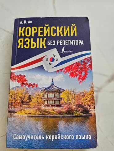 книга javascript: Книга Дейла Карнеги "Как перестать беспокоиться и начать жить", книга — 8