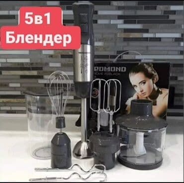 Блендер, миксер, Новый, Самовывоз, Бесплатная доставка, Платная доставка at lalafo.kg Блендер, миксер, Новый, Самовывоз, Бесплатная доставка, Платная доставка