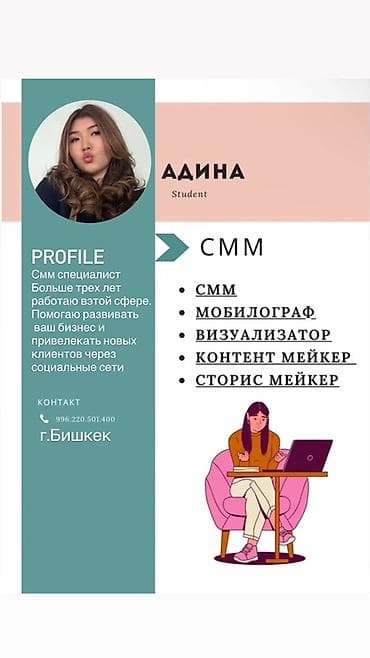 SMM-специалист