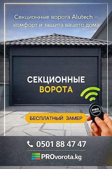 south gate: Автоматические, Alutech, Для магазина, Для холодильника, Для гаража, С калиткой, Оптом, Новый, Бесплатная установка — 1