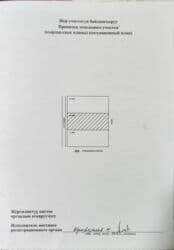 продается дом на бишкек: 10 соток, Для бизнеса, Красная книга, Договор купли-продажи — 2