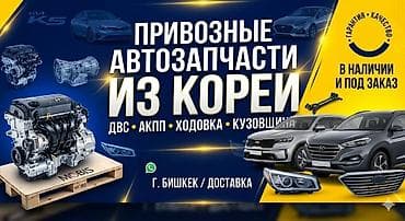 корея запчаст: Привозные автозапчасти из Кореи — в наличии и под заказ. Ассортимент — 1