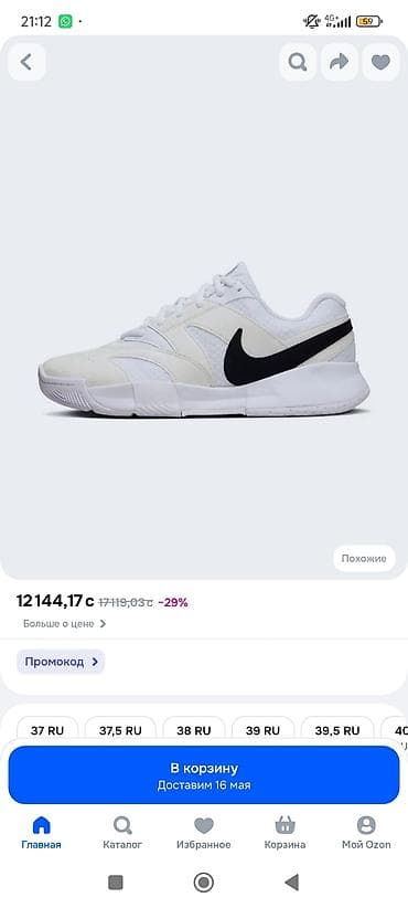 теплые мужские шарфы: Мужские кроссовки, 41, Nike, Новый, цвет - Белый, Бесплатная доставка — 7