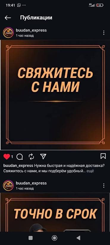 заказать коробки: Экспресс-доставка Buudan Express - Быстрая и надёжная курьерская — 1