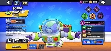 fifa 23: Игровой аккаунт Brawl Stars есть скины на всех бойцов - Путь к славе — 9