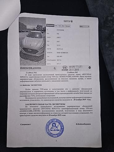 lf sonata: Hyundai Sonata: 2019 г., 0.2 л, Автомат, Газ, Седан — 10
