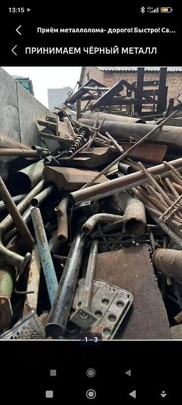 xeon e3 1240: Скупка скупка скупка Приём чёрного металлолома - Скупка всех видов — 1