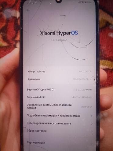 Мобильные телефоны и аксессуары: POCO C65 (Xiaomi) - Операционная система: Xiaomi HyperOS 1.0.2.0 — 1