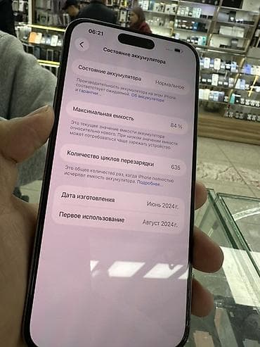 ayfon x: IPhone 15 Pro Max, Б/у, 256 ГБ, Natural Titanium, 84 % — 6