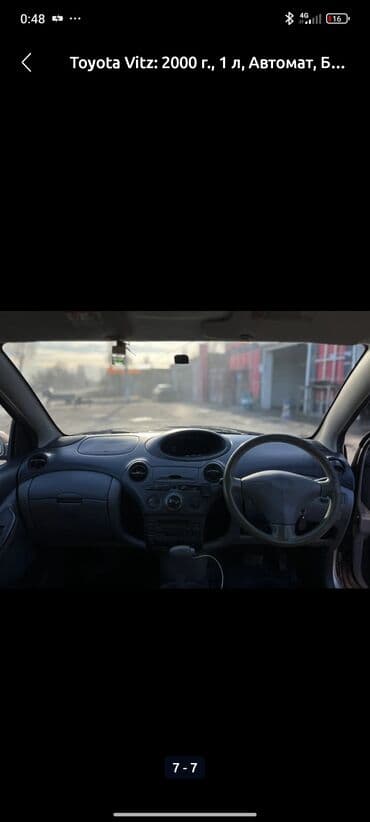 бампер на форт фокус: Toyota Vitz: 1999 г., 0.1 л, Автомат, Бензин — 6