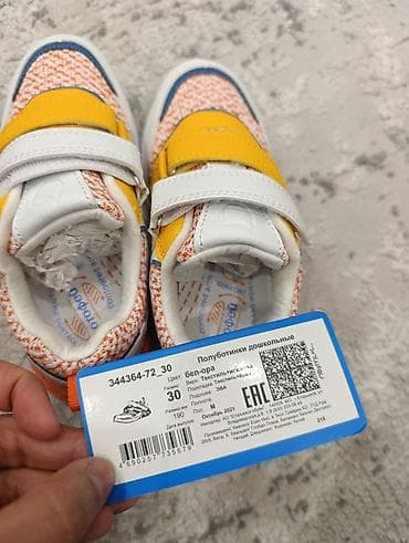 Полуботинки дошкольные с подсветкой, Котофей - Размер: 30 (длина