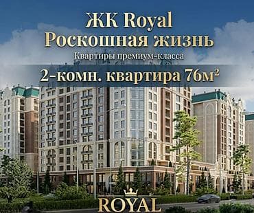 Недвижимость: 2 комнаты, 80 м², Элитка, 11 этаж, Евроремонт — 1