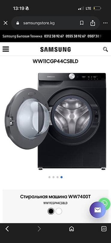 Техника и электроника: Стиральная машина Samsung WW11CGP44CSBLD (серия WW7400T), фронтальная — 4