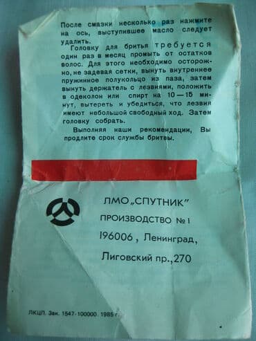 тепловая пушка б у: Электробритва Сеточная — 6