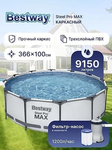 Каркасный бассейн Bestway Steel Pro MAX, круглый Основные