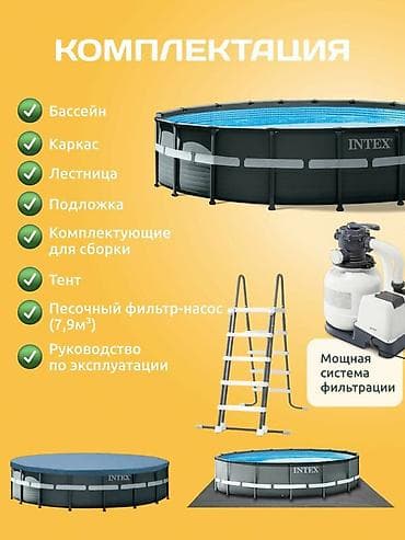 4560: 549/132 см. модель 26330 Сборный каркасный бассейн серии Intex Ultra — 4