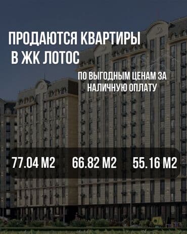 1 комната, 55 м², Элитка