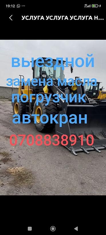 daf: Выездная замена масла для грузовой техники. Что делаем: - Смена — 5