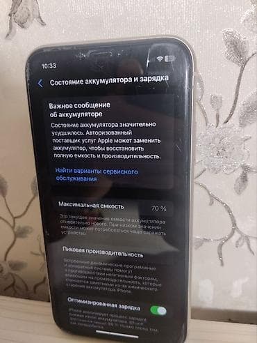 iphone pro 13: IPhone 11, Б/у, 128 ГБ, Белый — 6