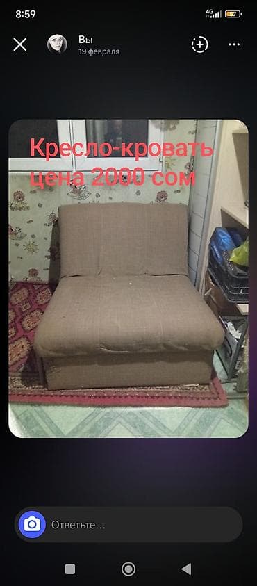 Кресло-кровать, Односпальный, цвет - Коричневый