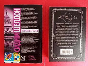 sat math: Детектив, На русском языке, Новый, Самовывоз — 6