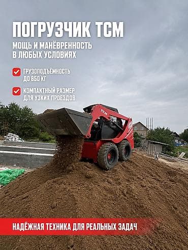 аренда строительные инструменты: Сдаю Мини (Бобкат) погрузчик, 800 тонн, 3 куб.м, Почасово — 1