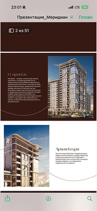 Новостройки от застройщика: Строится, Индивидуалка, 1 комната, 52 м² — 1