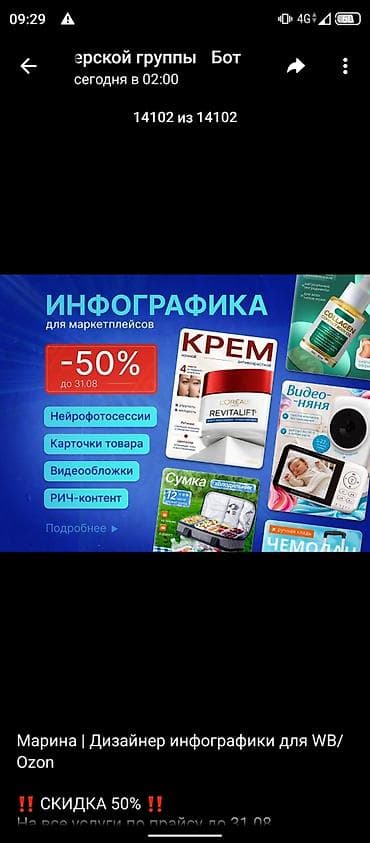 Графический дизайнер