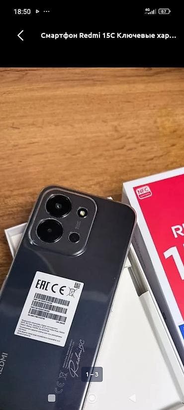 s20 note: Смартфон Redmi 15C (New) Ключевые характеристики: - Память: 128 ГБ — 3