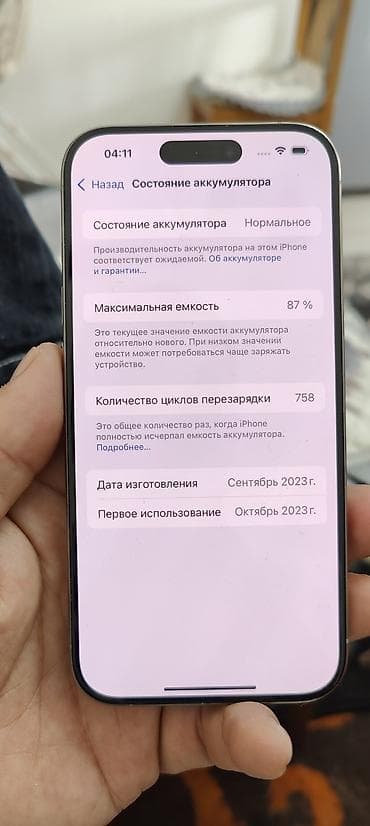 iphone 5 plus: IPhone 15 Pro, White Titanium, Коробка — 2