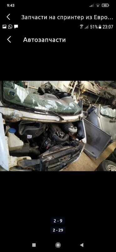 кузовные запчасти на спринтер бишкек: Запчасти из Европы на спринтер привозные б/у оригинал адресс Алматинка — 1