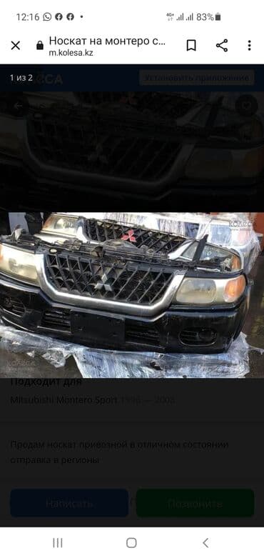 запчасти на мицубиси паджеро 2: Запчасти Митсубиси Монтеро Спорт — 5