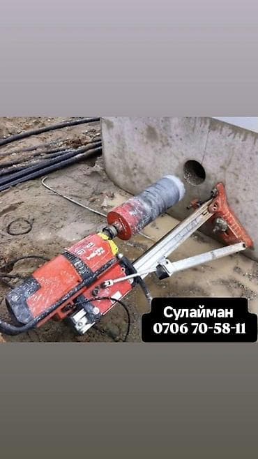 Алмазное бурение отверстий в бетоне, железобетоне, кирпиче и камне. -