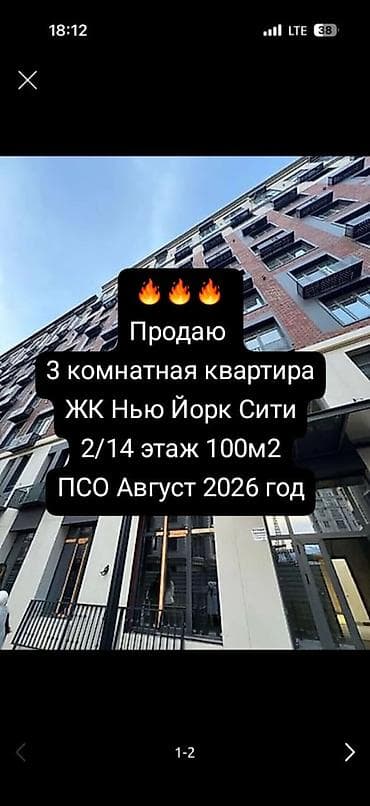 3 комнаты, 100 м², Асанбай мкр Элитка, 2 этаж, ПСО (под самоотделку) at lalafo.kg 3 комнаты, 100 м², Асанбай мкр Элитка, 2 этаж, ПСО (под самоотделку)