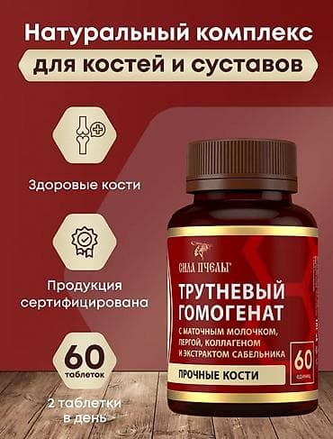 dr ceuracle: Трутневый гомогенат «Сила Пчелы» — натуральный комплекс для костей и — 2