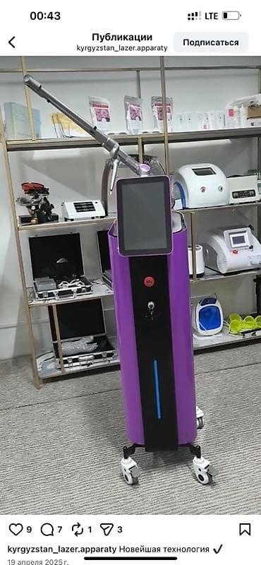 Коcметологический CO2-лазер (фракционный/точечный), профессиональный