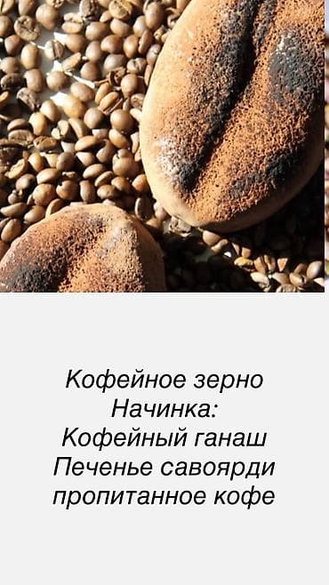 семечка: Арт‑десерты ручной работы и фрукты в бельгийском шоколаде. Виды — 3
