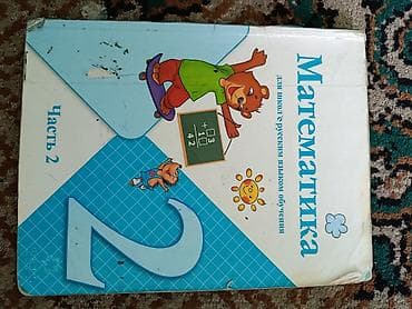third edition solution: Учебные пособия для начальной школы (русский язык и математика) В — 4