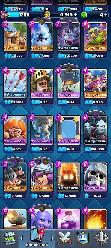 Игровой аккаунт Clash Royale - 7620 трофеев - Уровень короля: 12 — 4