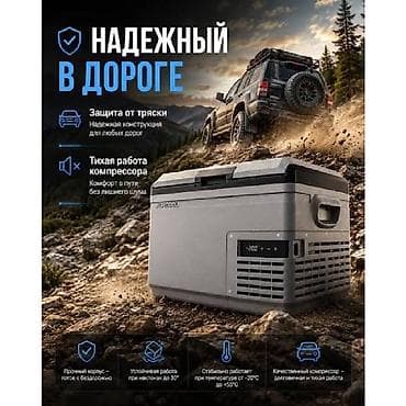 ❄️ ALPICOOL MG30 — холод всегда с вами! 🚗 Настоящий компрессорный — 1